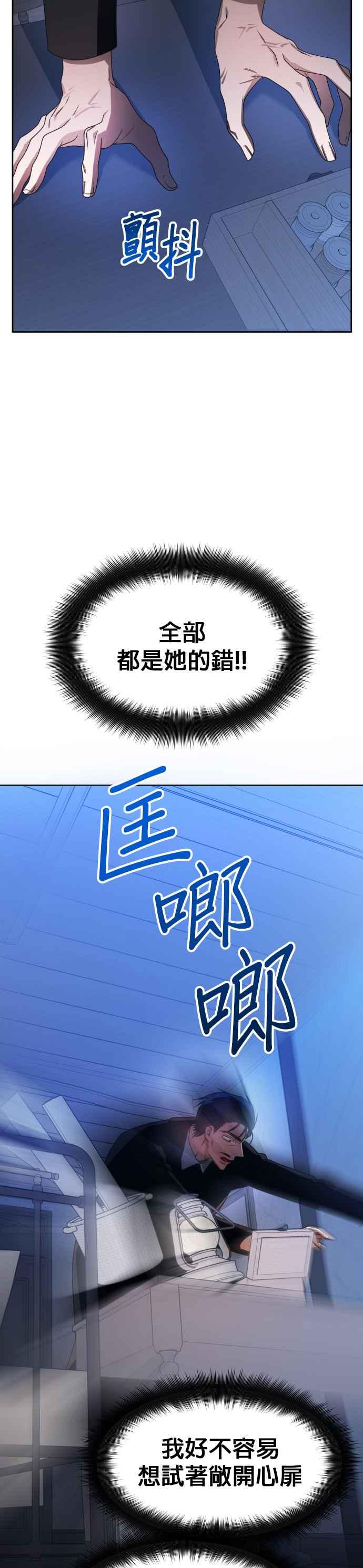 恶女的变身韩漫全集-第68话 恶魔（2）无删减无遮挡章节图片 