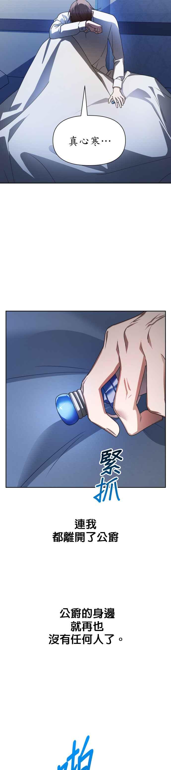 恶女的变身韩漫全集-第68话 恶魔（2）无删减无遮挡章节图片 