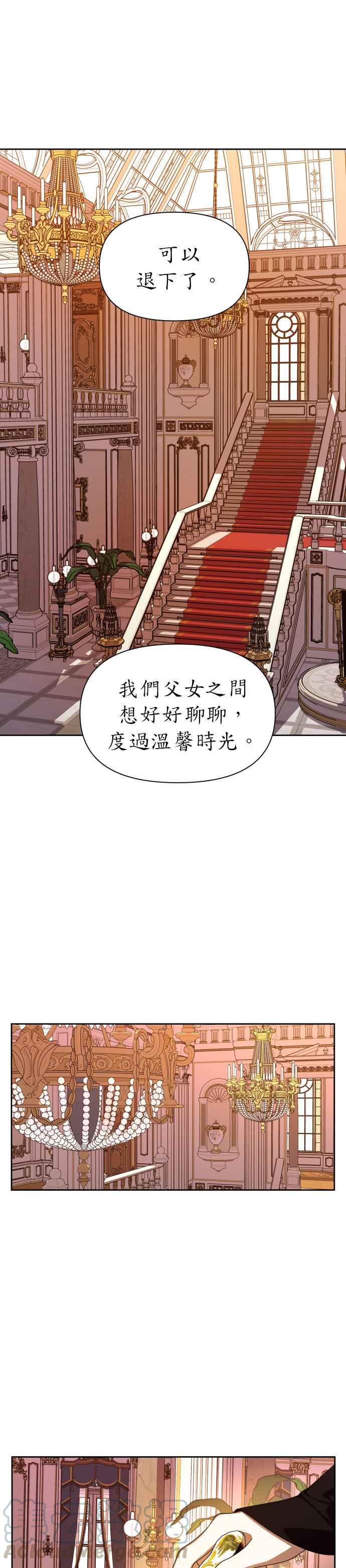 恶女的变身韩漫全集-第68话 恶魔（2）无删减无遮挡章节图片 