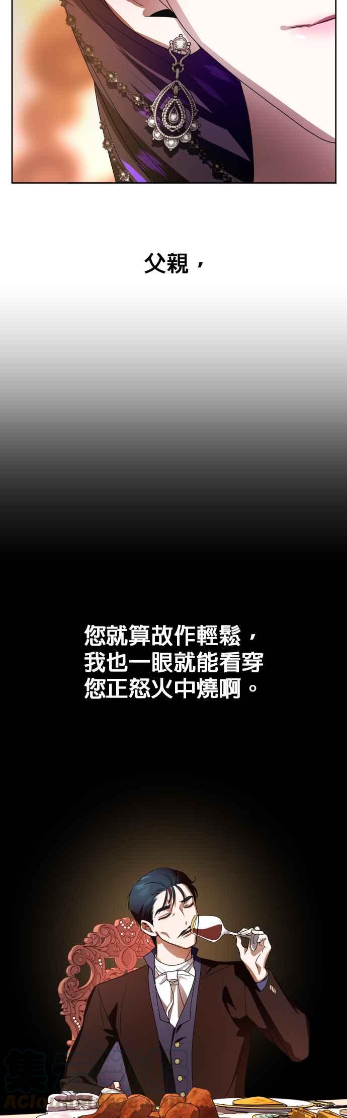 恶女的变身韩漫全集-第68话 恶魔（2）无删减无遮挡章节图片 