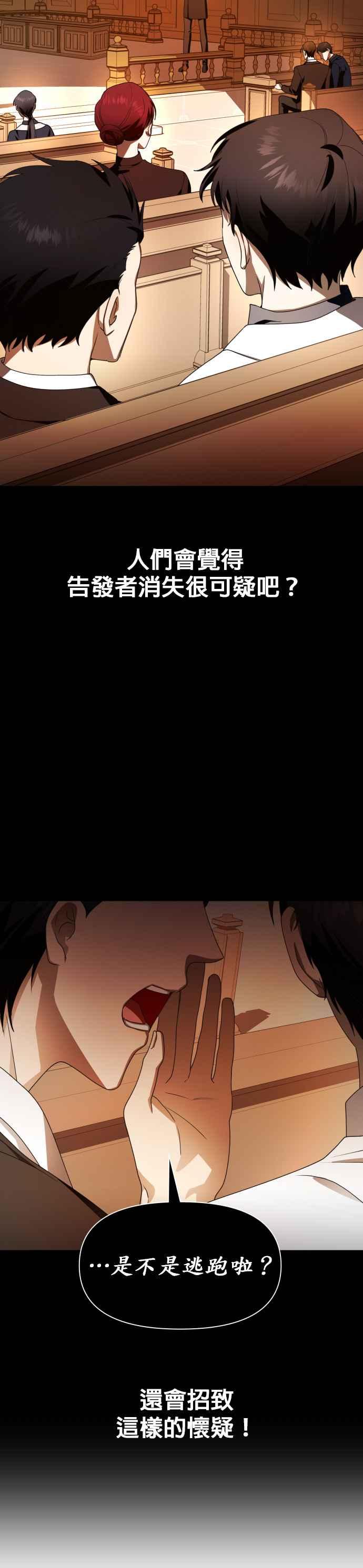 恶女的变身韩漫全集-第68话 恶魔（2）无删减无遮挡章节图片 