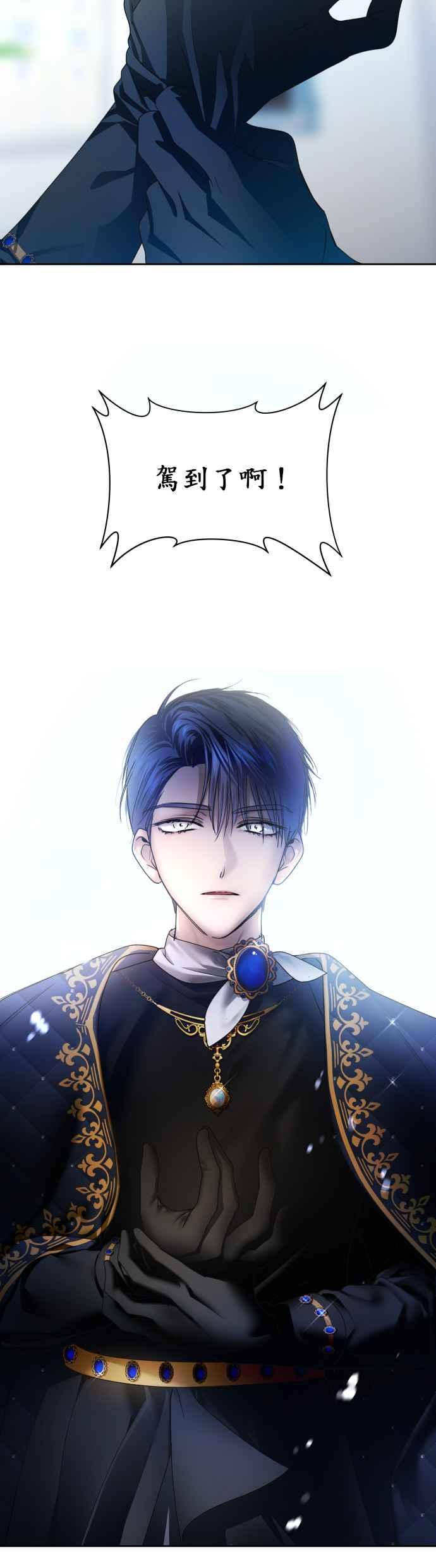 恶女的变身韩漫全集-第70话 敬告帝国子民无删减无遮挡章节图片 