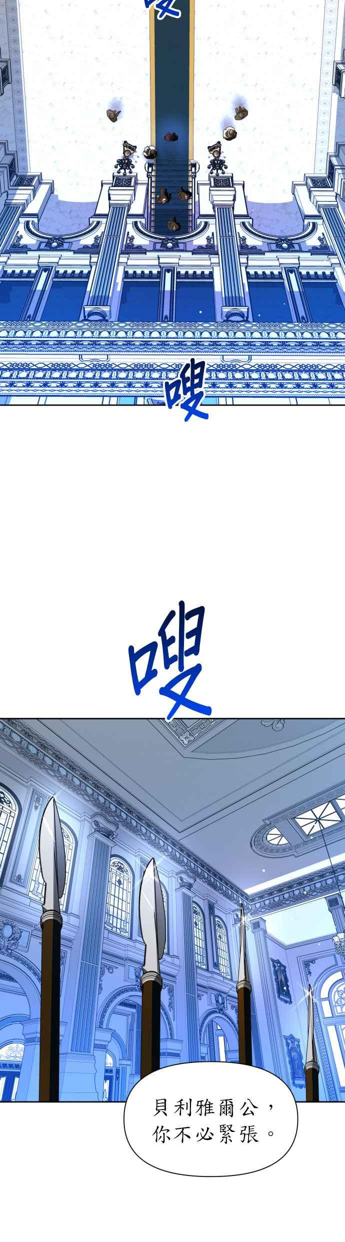 恶女的变身韩漫全集-第70话 敬告帝国子民无删减无遮挡章节图片 