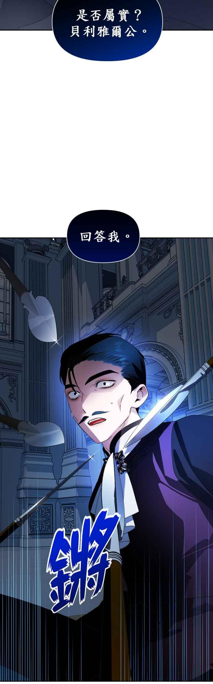 恶女的变身韩漫全集-第70话 敬告帝国子民无删减无遮挡章节图片 