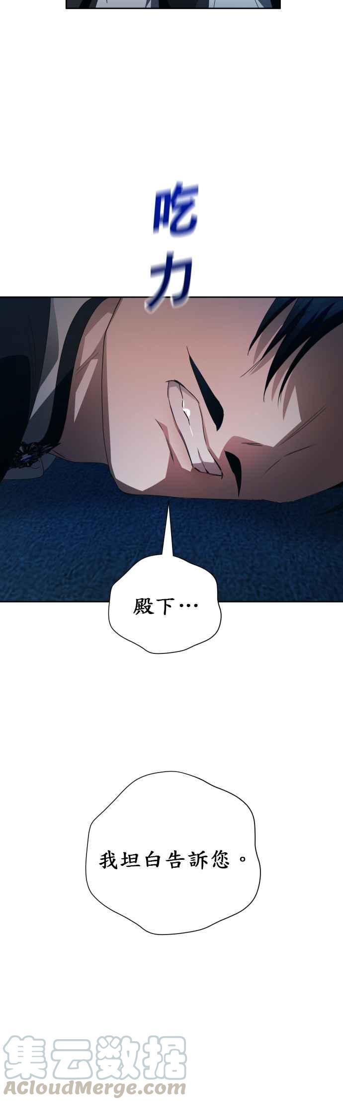 恶女的变身韩漫全集-第70话 敬告帝国子民无删减无遮挡章节图片 