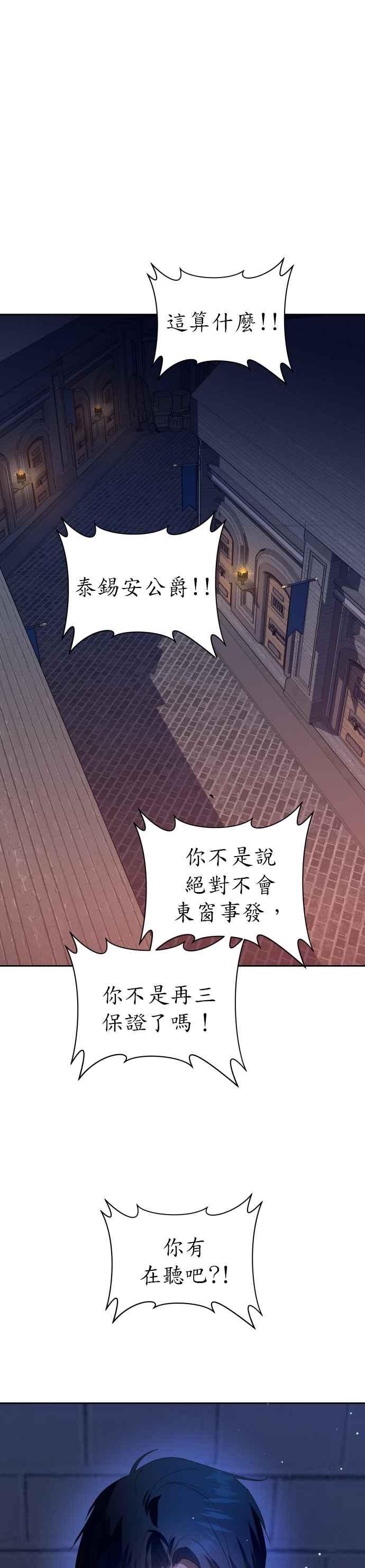 恶女的变身韩漫全集-第70话 敬告帝国子民无删减无遮挡章节图片 