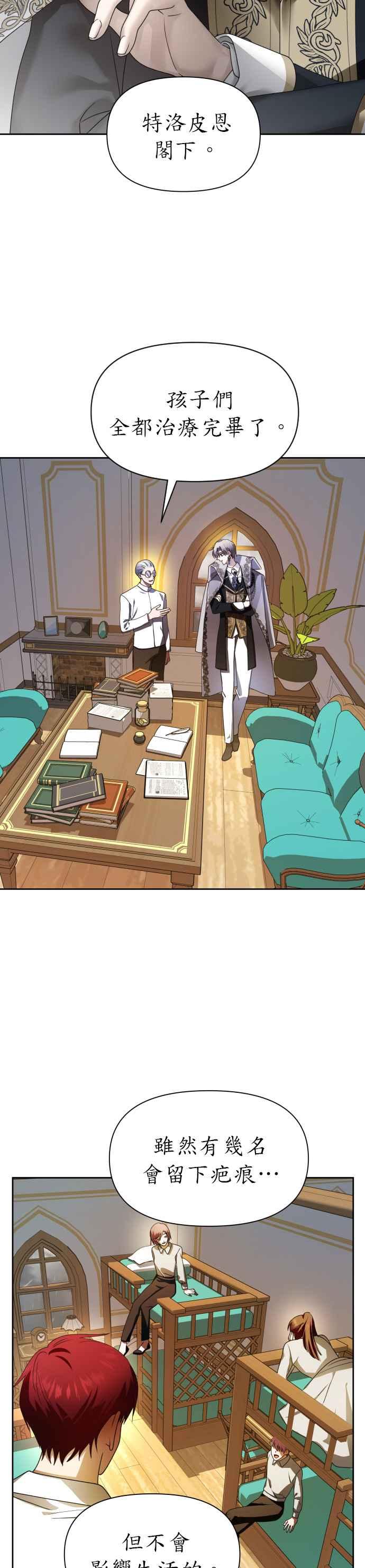 恶女的变身韩漫全集-第70话 敬告帝国子民无删减无遮挡章节图片 