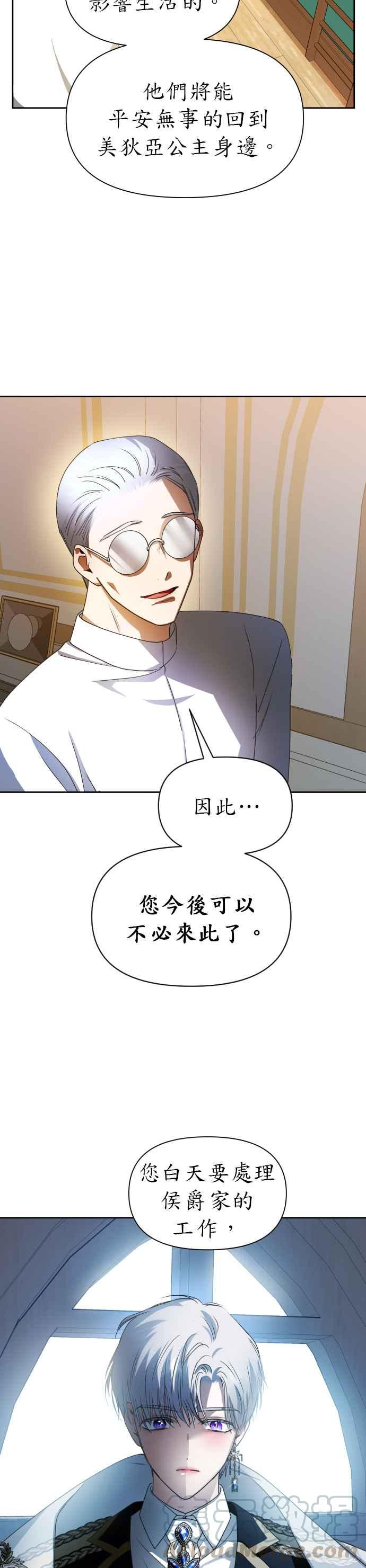 恶女的变身韩漫全集-第70话 敬告帝国子民无删减无遮挡章节图片 