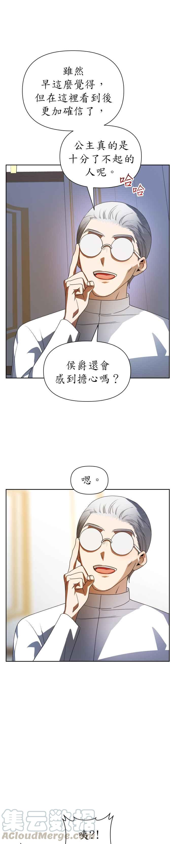 恶女的变身韩漫全集-第70话 敬告帝国子民无删减无遮挡章节图片 