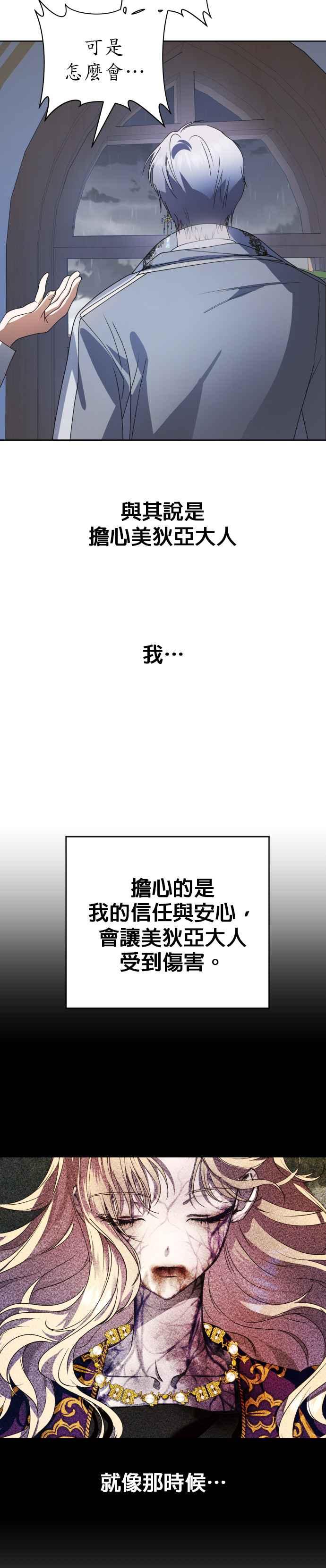 恶女的变身韩漫全集-第70话 敬告帝国子民无删减无遮挡章节图片 