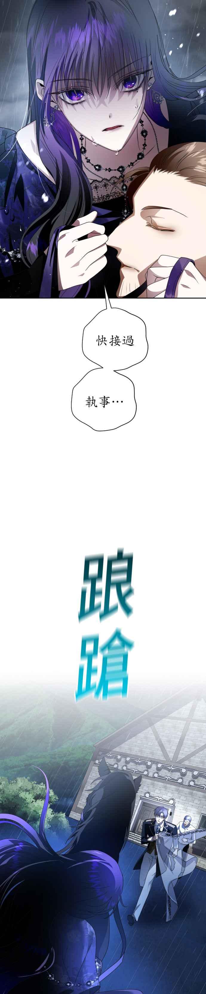 恶女的变身韩漫全集-第70话 敬告帝国子民无删减无遮挡章节图片 