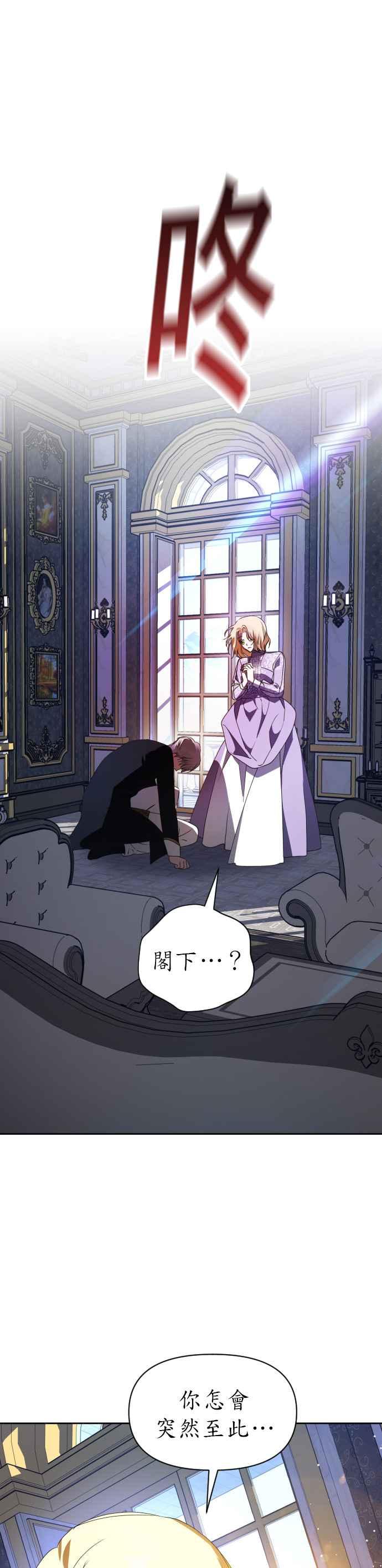 恶女的变身韩漫全集-第70话 敬告帝国子民无删减无遮挡章节图片 