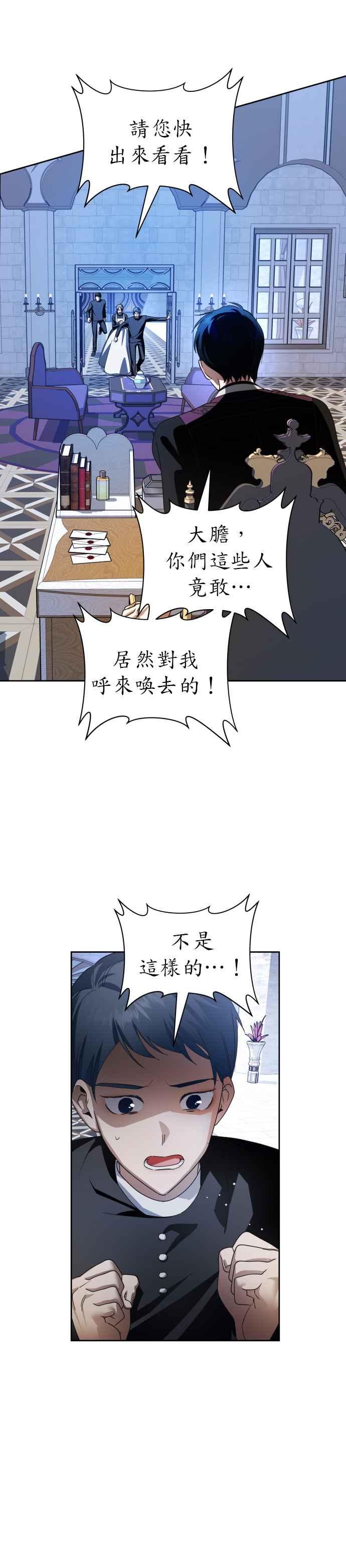恶女的变身韩漫全集-第70话 敬告帝国子民无删减无遮挡章节图片 