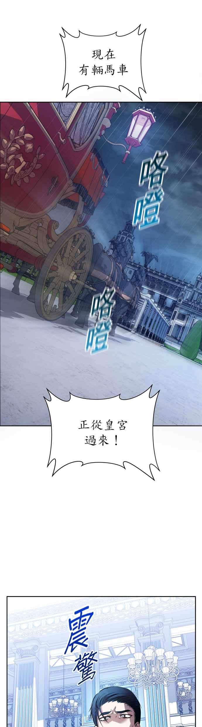 恶女的变身韩漫全集-第70话 敬告帝国子民无删减无遮挡章节图片 