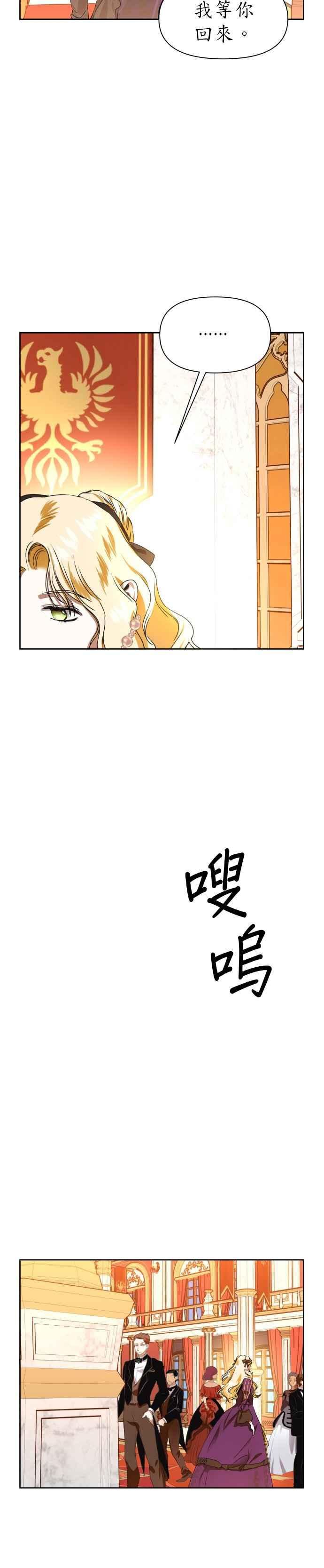恶女的变身韩漫全集-第8话 生日宴会（1）无删减无遮挡章节图片 
