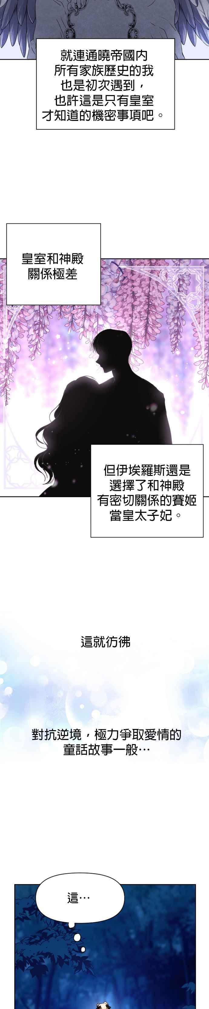 恶女的变身韩漫全集-第8话 生日宴会（1）无删减无遮挡章节图片 