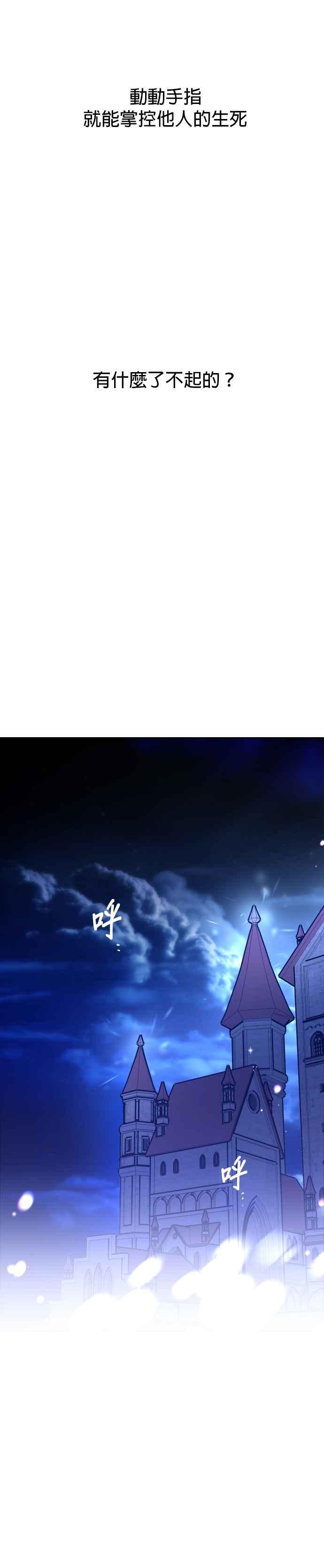 恶女的变身韩漫全集-第8话 生日宴会（1）无删减无遮挡章节图片 