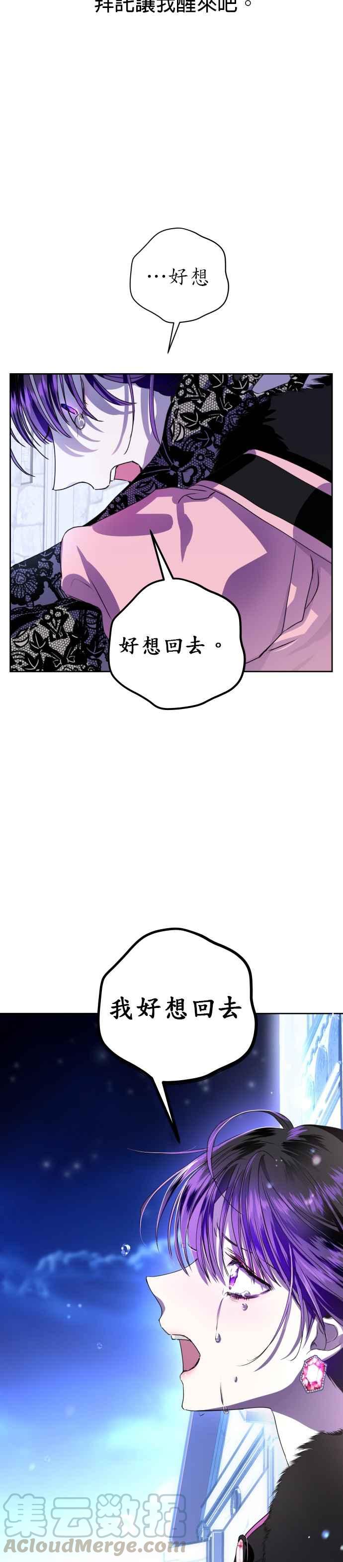 恶女的变身韩漫全集-第8话 生日宴会（1）无删减无遮挡章节图片 