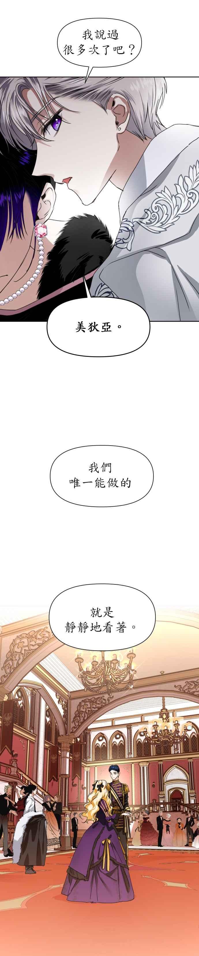 恶女的变身韩漫全集-第8话 生日宴会（1）无删减无遮挡章节图片 