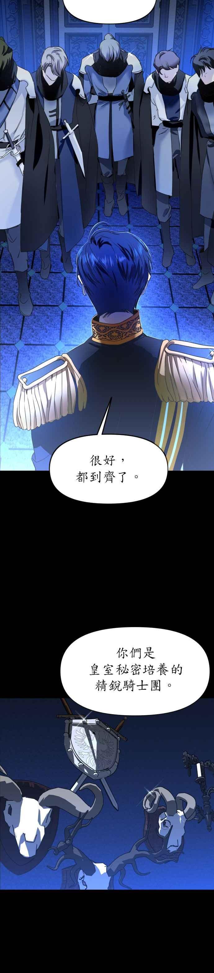 恶女的变身韩漫全集-第8话 生日宴会（1）无删减无遮挡章节图片 