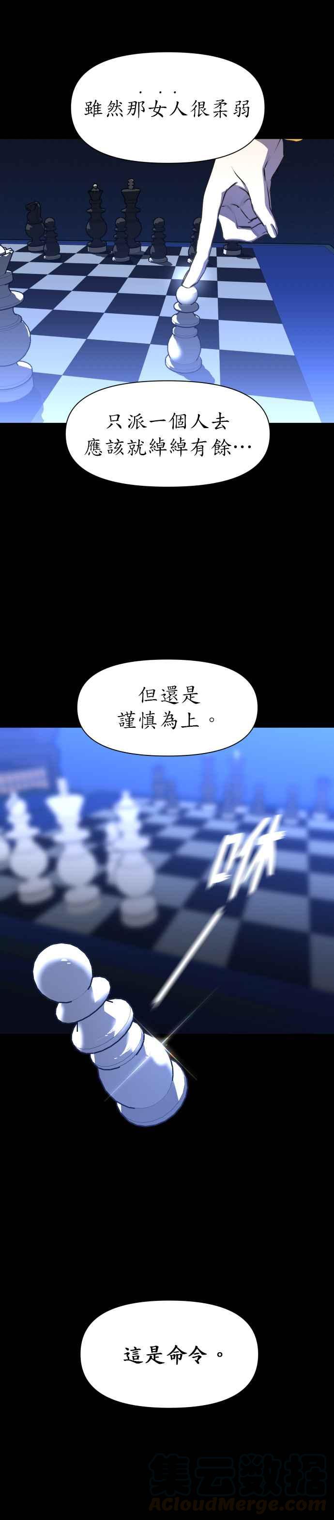 恶女的变身韩漫全集-第8话 生日宴会（1）无删减无遮挡章节图片 