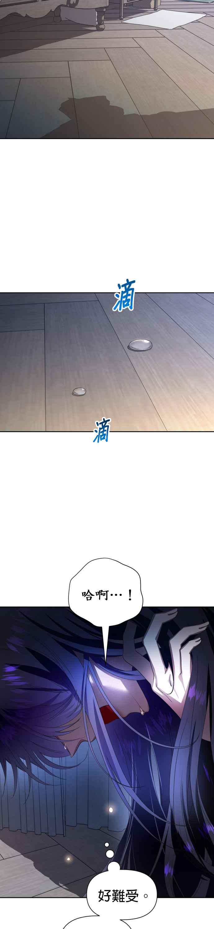恶女的变身韩漫全集-第72话 世事不会尽如人意无删减无遮挡章节图片 