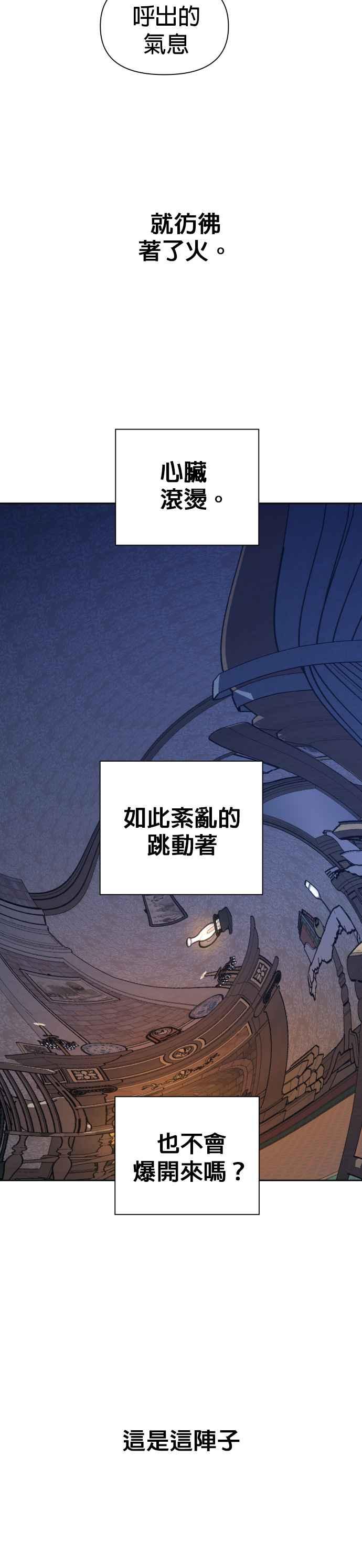 恶女的变身韩漫全集-第72话 世事不会尽如人意无删减无遮挡章节图片 