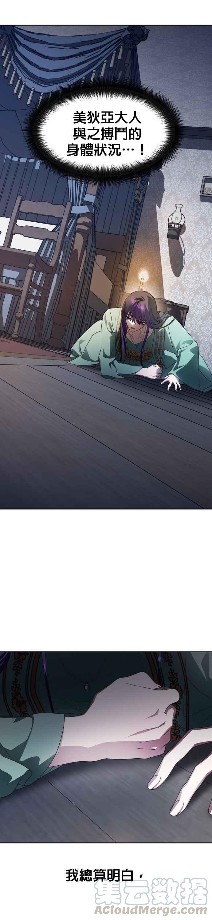 恶女的变身韩漫全集-第72话 世事不会尽如人意无删减无遮挡章节图片 