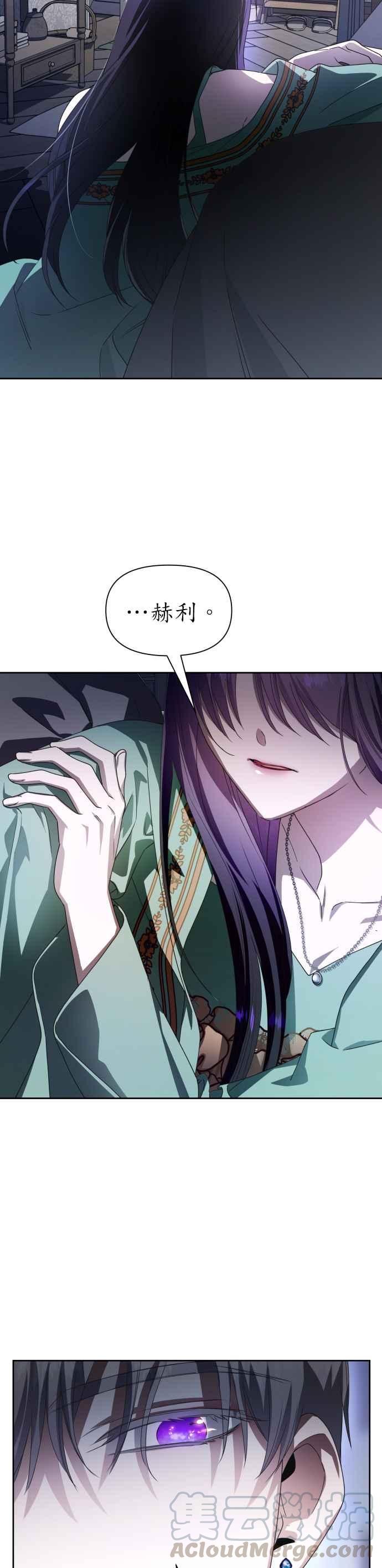 恶女的变身韩漫全集-第72话 世事不会尽如人意无删减无遮挡章节图片 