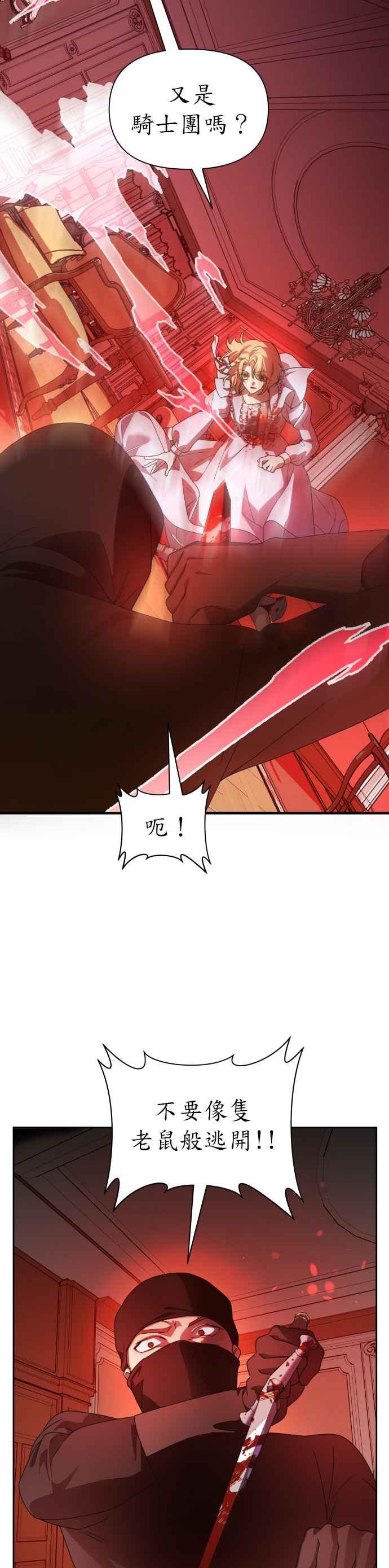 恶女的变身韩漫全集-第72话 世事不会尽如人意无删减无遮挡章节图片 