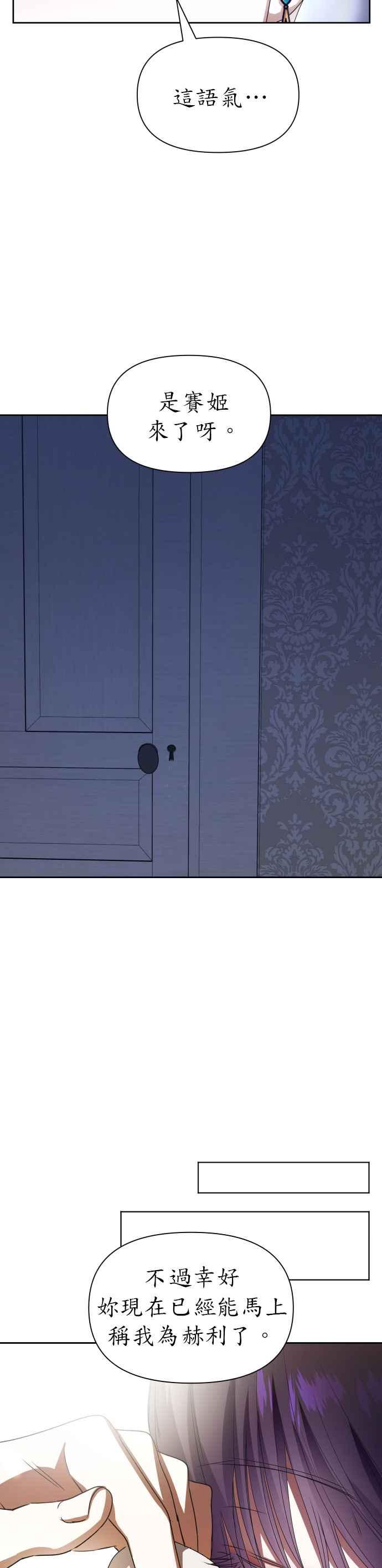 恶女的变身韩漫全集-第72话 世事不会尽如人意无删减无遮挡章节图片 