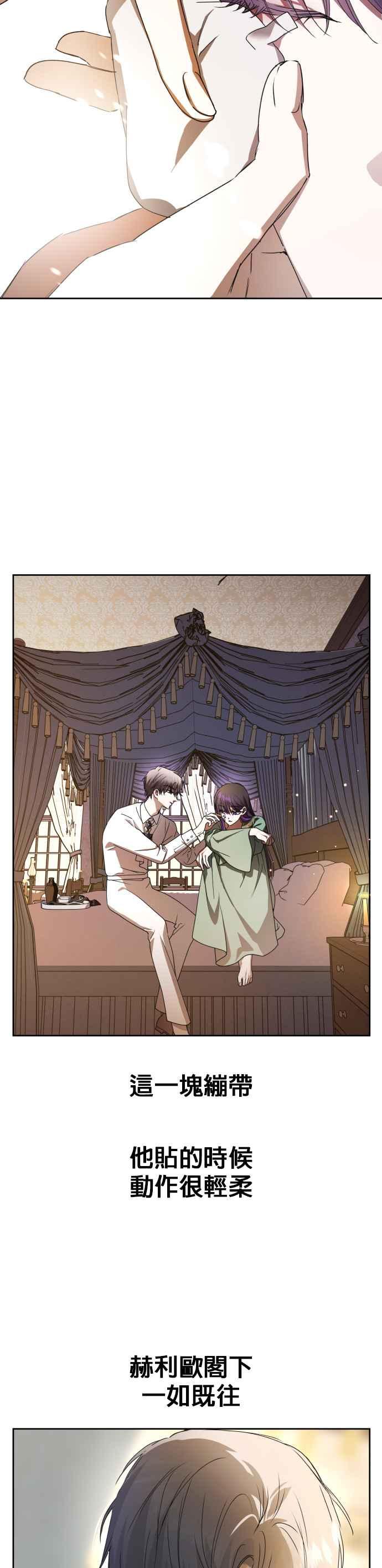 恶女的变身韩漫全集-第72话 世事不会尽如人意无删减无遮挡章节图片 