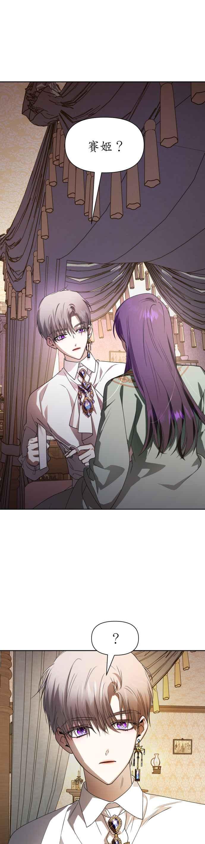 恶女的变身韩漫全集-第72话 世事不会尽如人意无删减无遮挡章节图片 