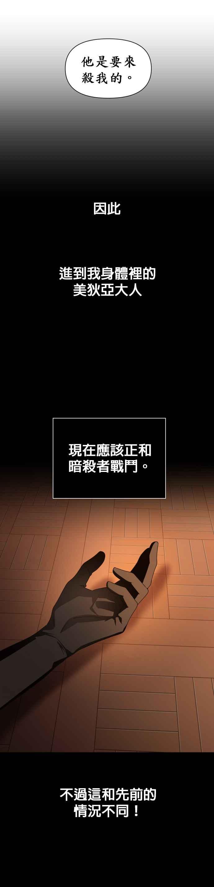 恶女的变身韩漫全集-第72话 世事不会尽如人意无删减无遮挡章节图片 