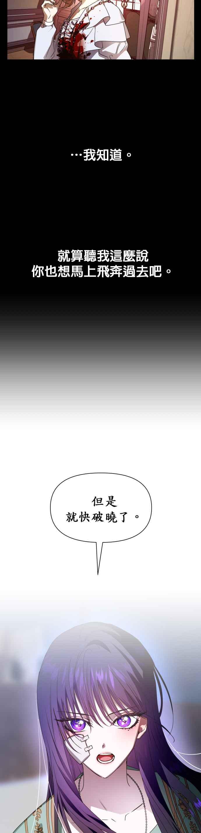 恶女的变身韩漫全集-第72话 世事不会尽如人意无删减无遮挡章节图片 