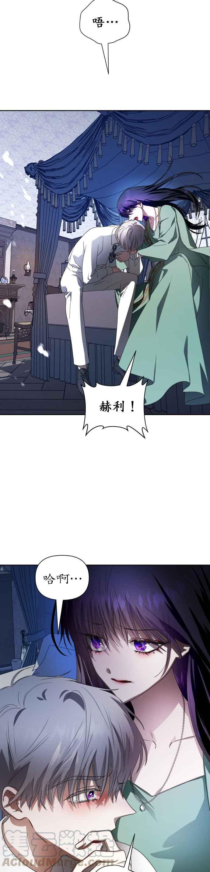 恶女的变身韩漫全集-第72话 世事不会尽如人意无删减无遮挡章节图片 