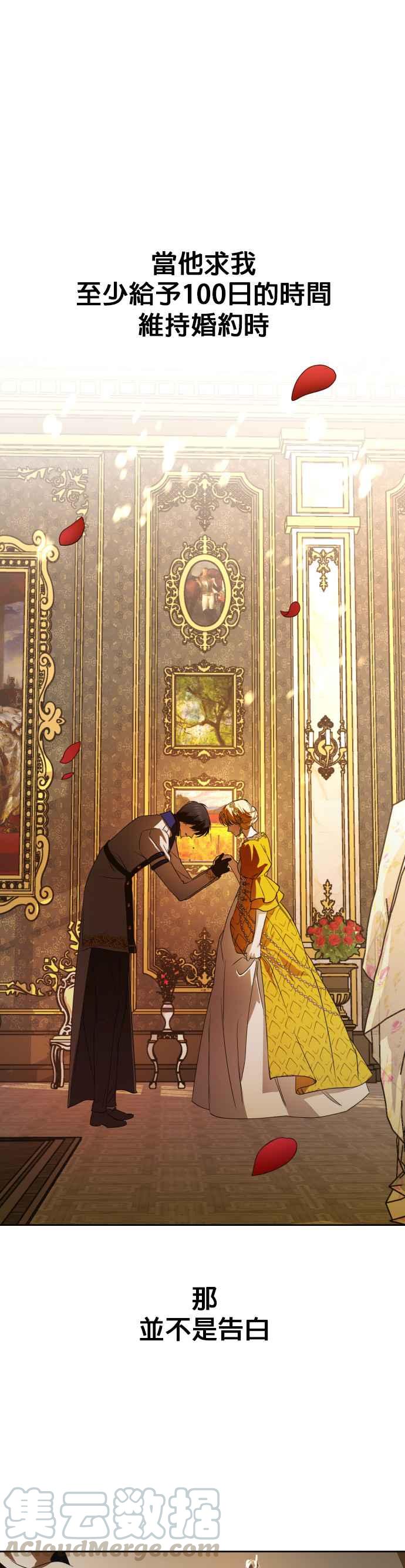 恶女的变身韩漫全集-第72话 世事不会尽如人意无删减无遮挡章节图片 