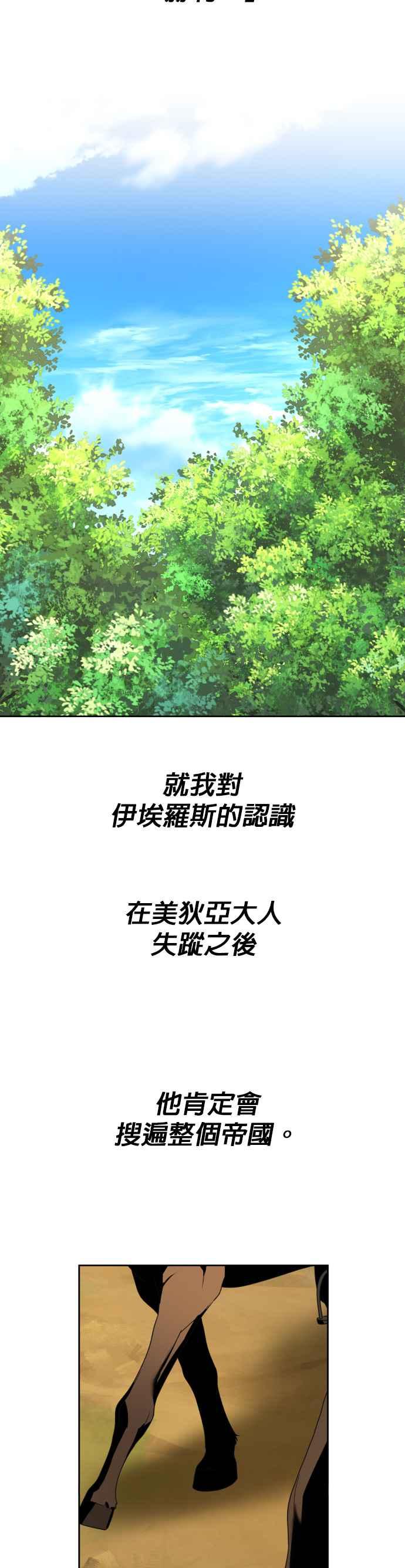 恶女的变身韩漫全集-第72话 世事不会尽如人意无删减无遮挡章节图片 