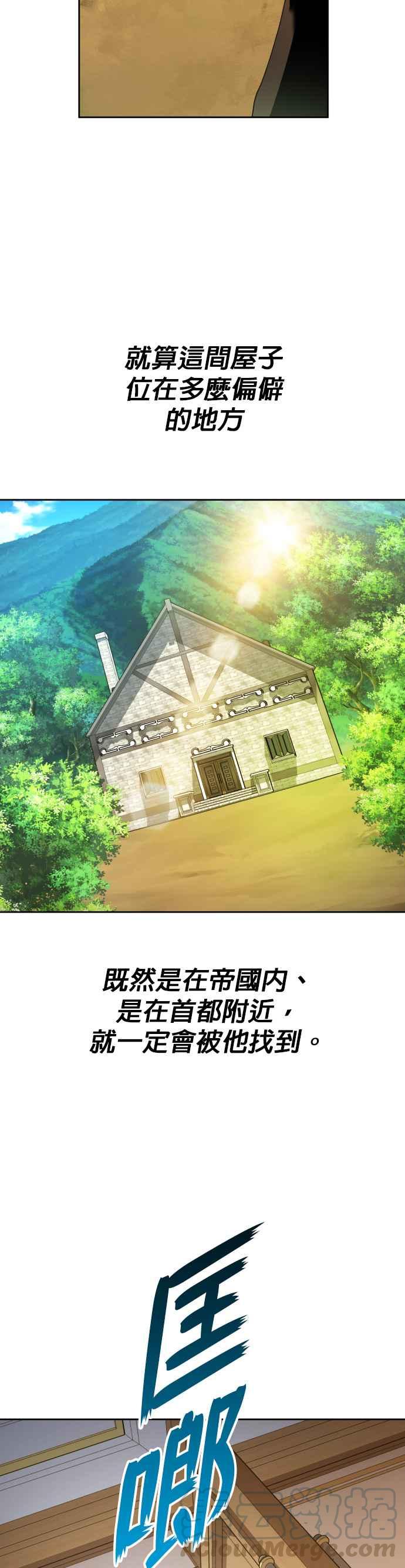 恶女的变身韩漫全集-第72话 世事不会尽如人意无删减无遮挡章节图片 