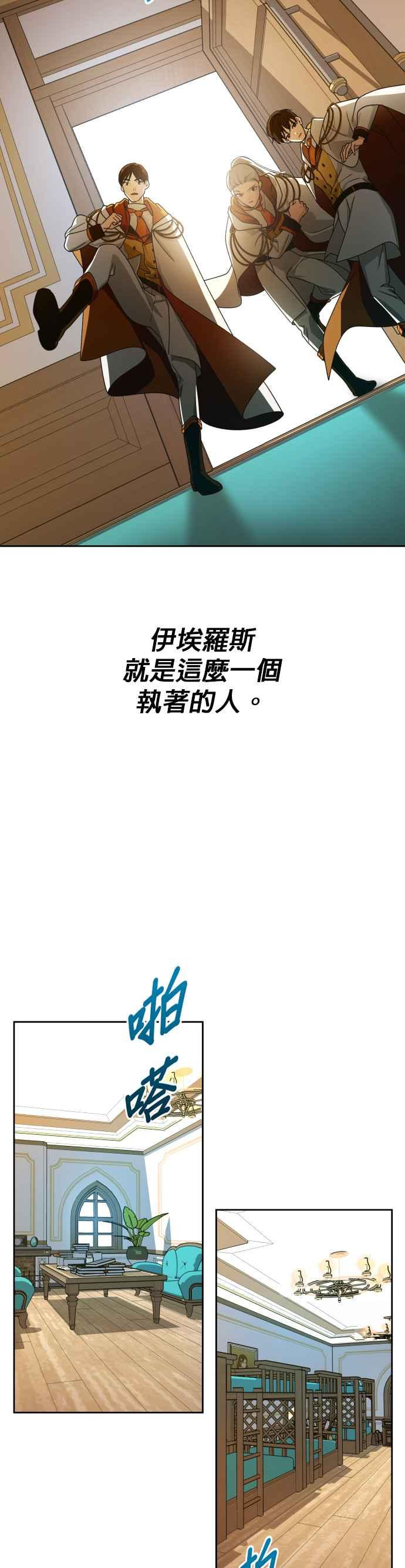 恶女的变身韩漫全集-第72话 世事不会尽如人意无删减无遮挡章节图片 