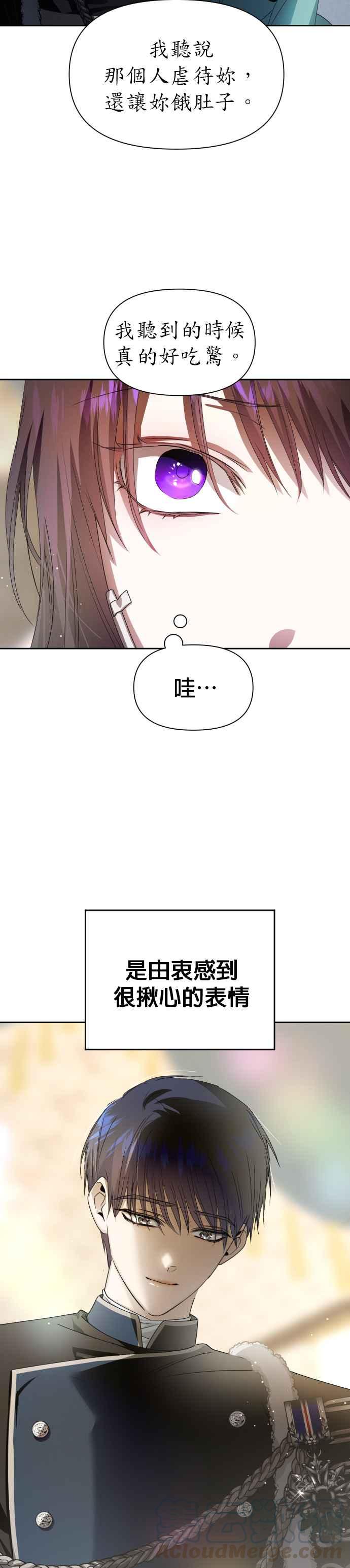恶女的变身韩漫全集-第72话 世事不会尽如人意无删减无遮挡章节图片 