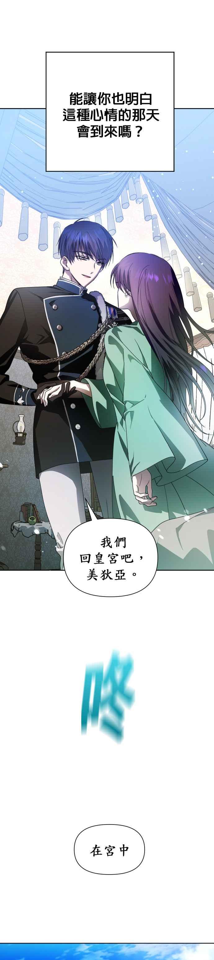 恶女的变身韩漫全集-第72话 世事不会尽如人意无删减无遮挡章节图片 