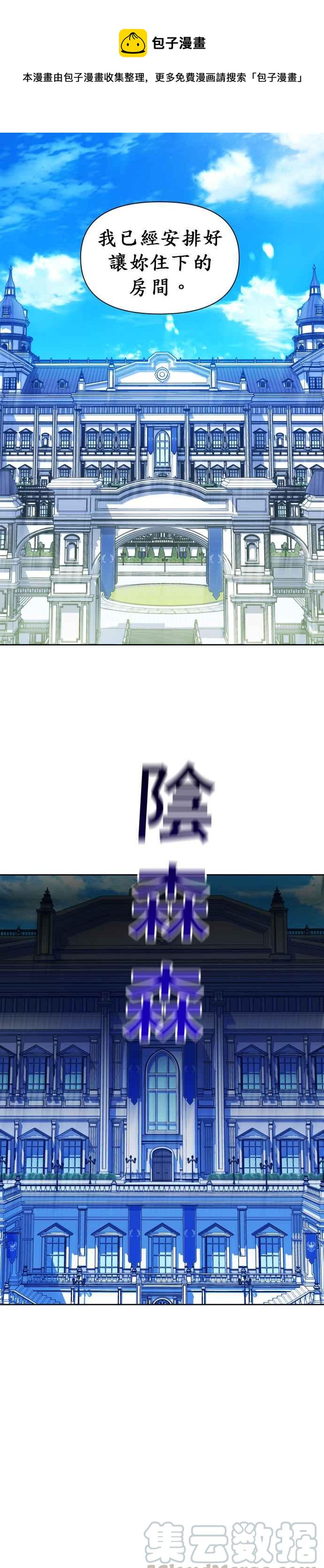 恶女的变身韩漫全集-第72话 世事不会尽如人意无删减无遮挡章节图片 