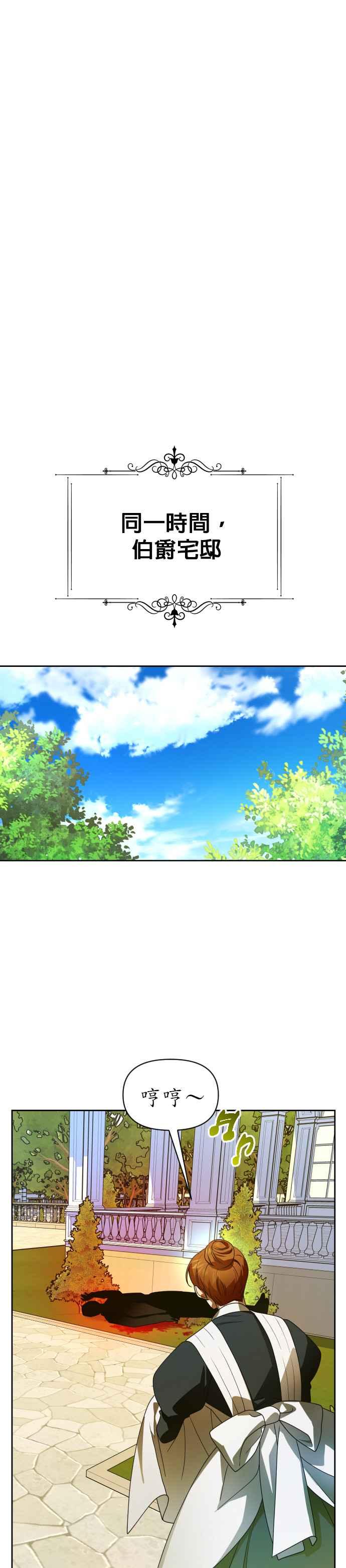 恶女的变身韩漫全集-第72话 世事不会尽如人意无删减无遮挡章节图片 