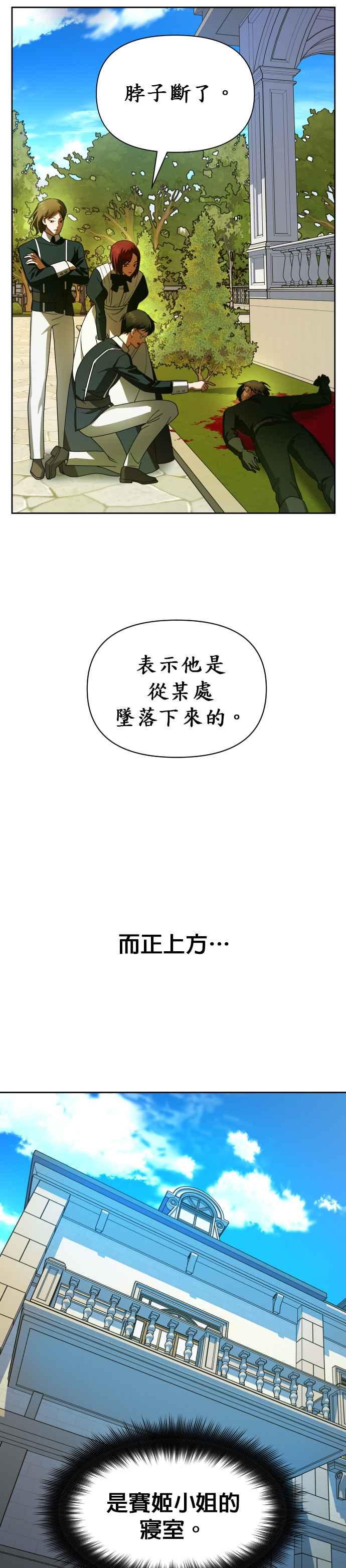 恶女的变身韩漫全集-第72话 世事不会尽如人意无删减无遮挡章节图片 