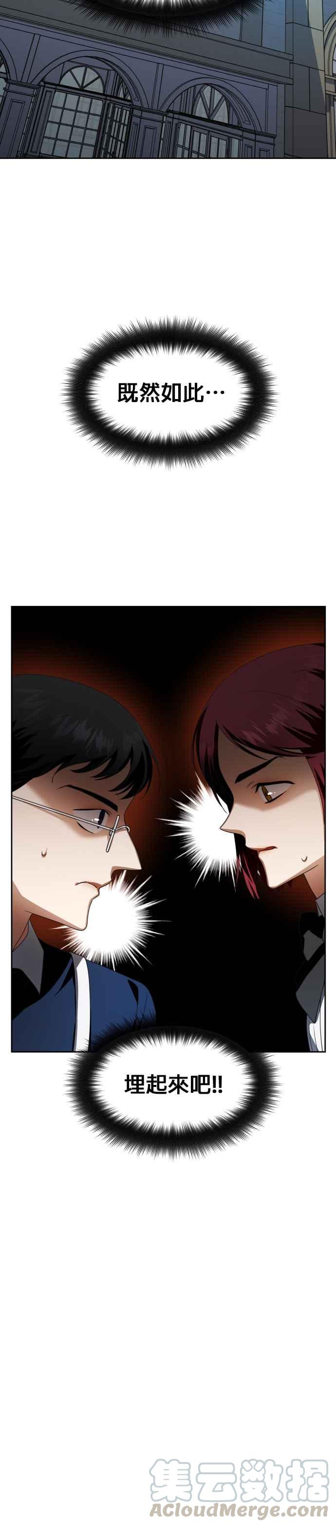 恶女的变身韩漫全集-第72话 世事不会尽如人意无删减无遮挡章节图片 