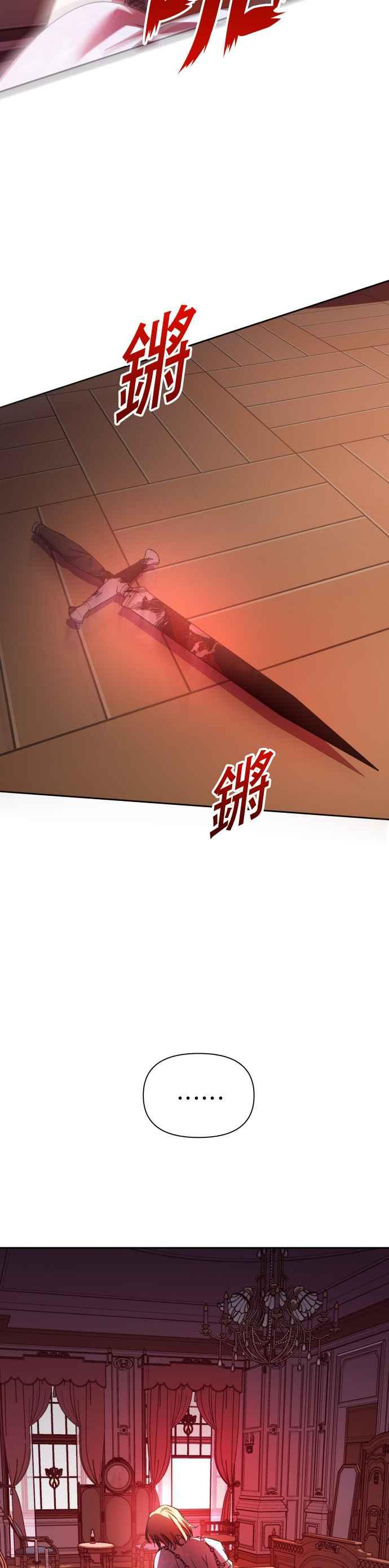 恶女的变身韩漫全集-第72话 世事不会尽如人意无删减无遮挡章节图片 
