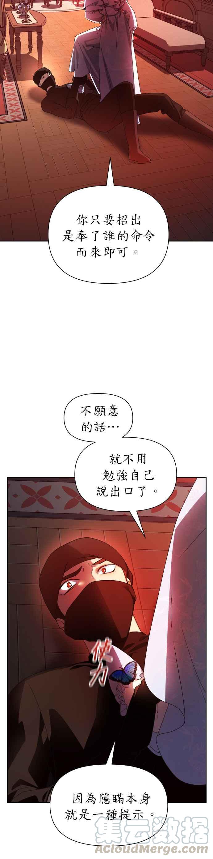 恶女的变身韩漫全集-第72话 世事不会尽如人意无删减无遮挡章节图片 