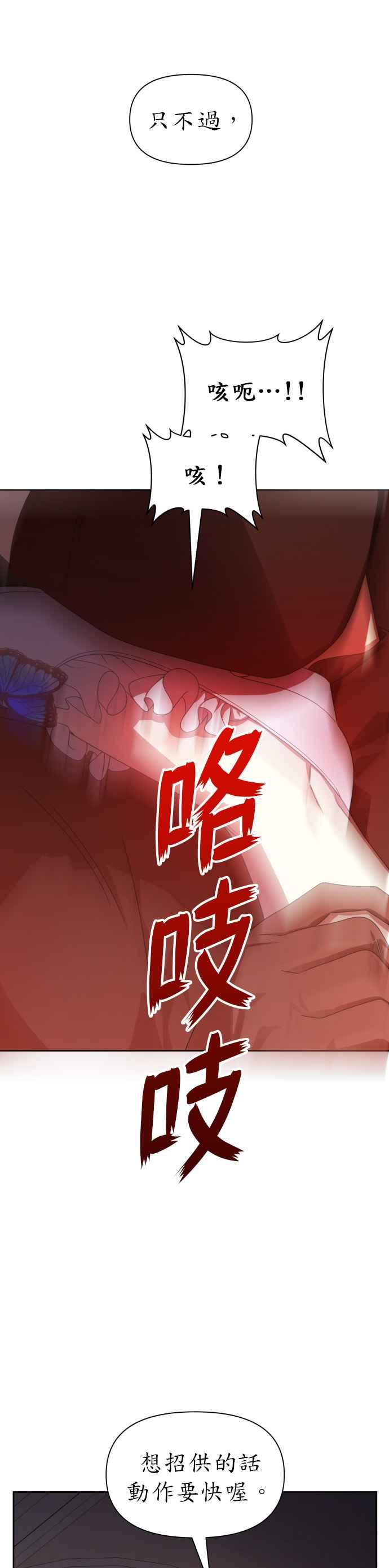 恶女的变身韩漫全集-第72话 世事不会尽如人意无删减无遮挡章节图片 