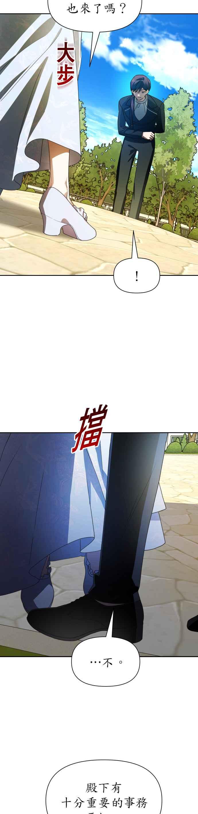 恶女的变身韩漫全集-第73话 成长无删减无遮挡章节图片 